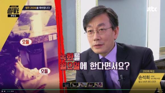 손석희사장의 갑질횡포 | 인스티즈