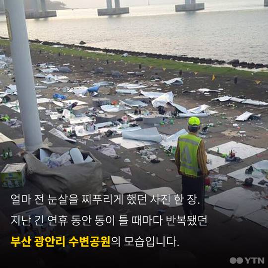 해가 지나도 시민의식은 여전히.. | 인스티즈