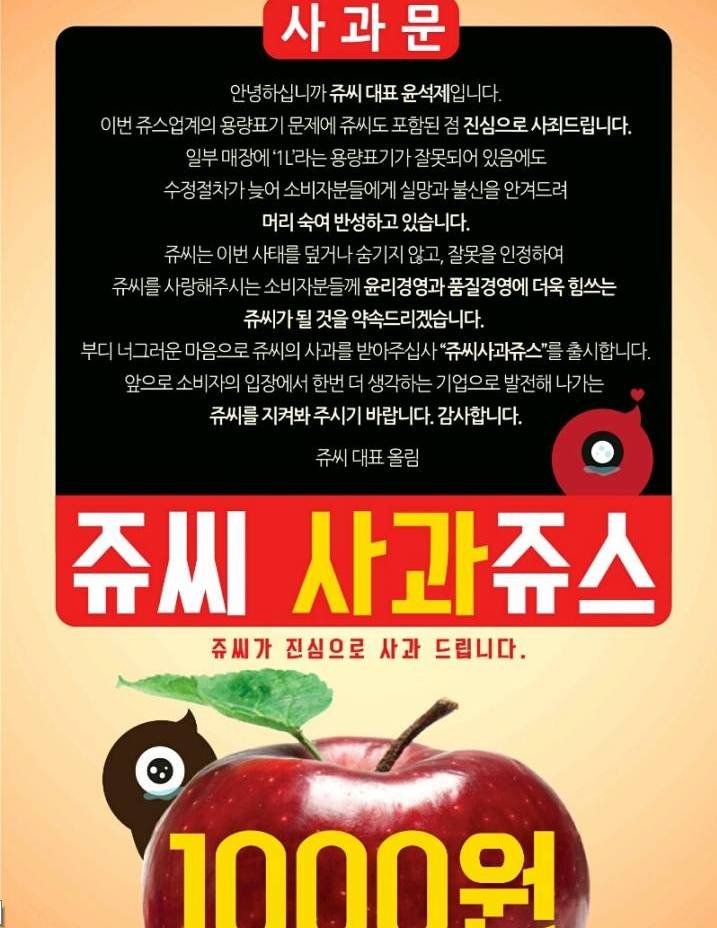 특이점이 온 사과문.jpg - by쥬시 | 인스티즈