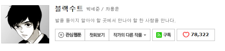 2017년 6월 스토어 유료화 전환 웹툰들 (네이버) | 인스티즈