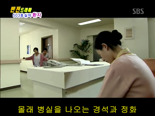 반전드라마 베스트 에피소드 503호실의 환자 1 | 인스티즈