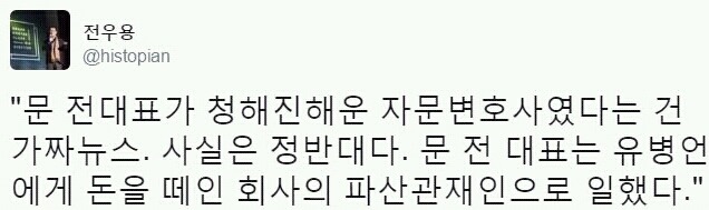 홍준표가 주장한 문재인 세월호 유언비어 그대로 보도한 'KBS' 뉴스.jpg | 인스티즈