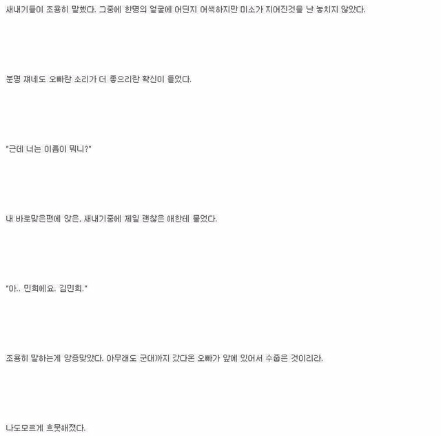 주변에 있을법한 복학생 이야기1 () | 인스티즈