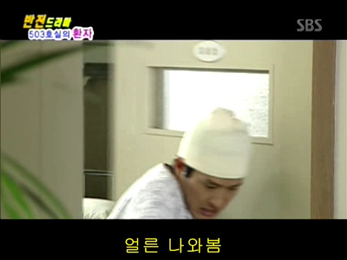 반전드라마 베스트 에피소드 503호실의 환자 1 | 인스티즈