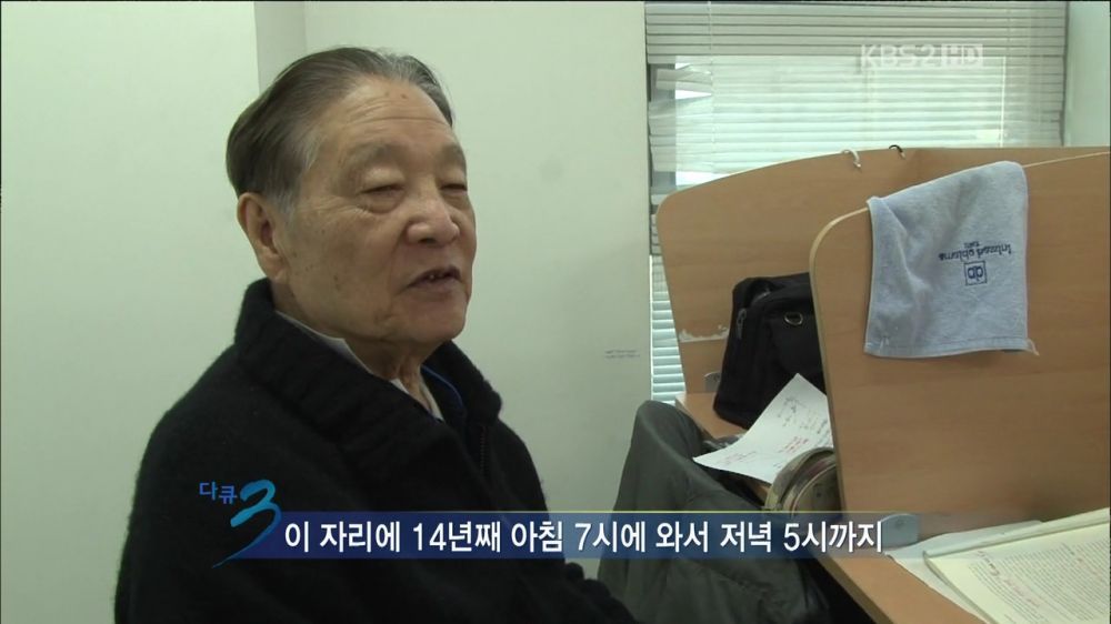 공부하시는 83세 할아버지.jpg | 인스티즈