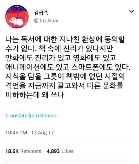 독서에 대한 지나친 환상... | 인스티즈