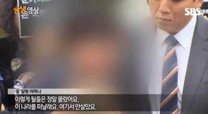 윤일병 어머니의 눈물 | 인스티즈