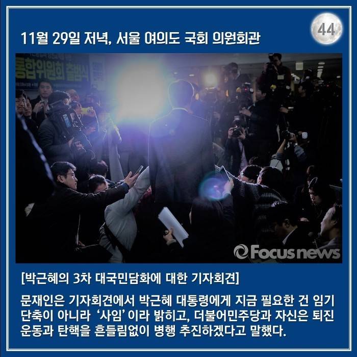 문재인의 한 달 : 서부전선 최전방에서 부산까지 | 인스티즈