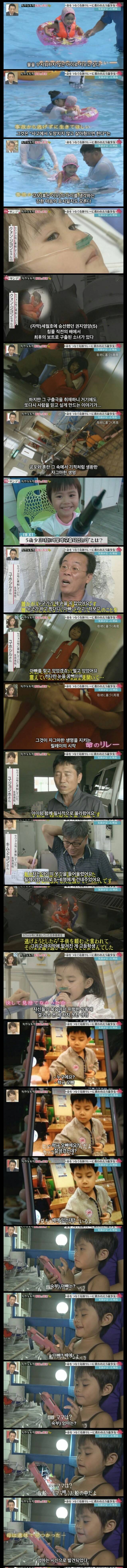 국내방송에서 잘 안보여주는 세월호때 고아가 되버린 아이 | 인스티즈