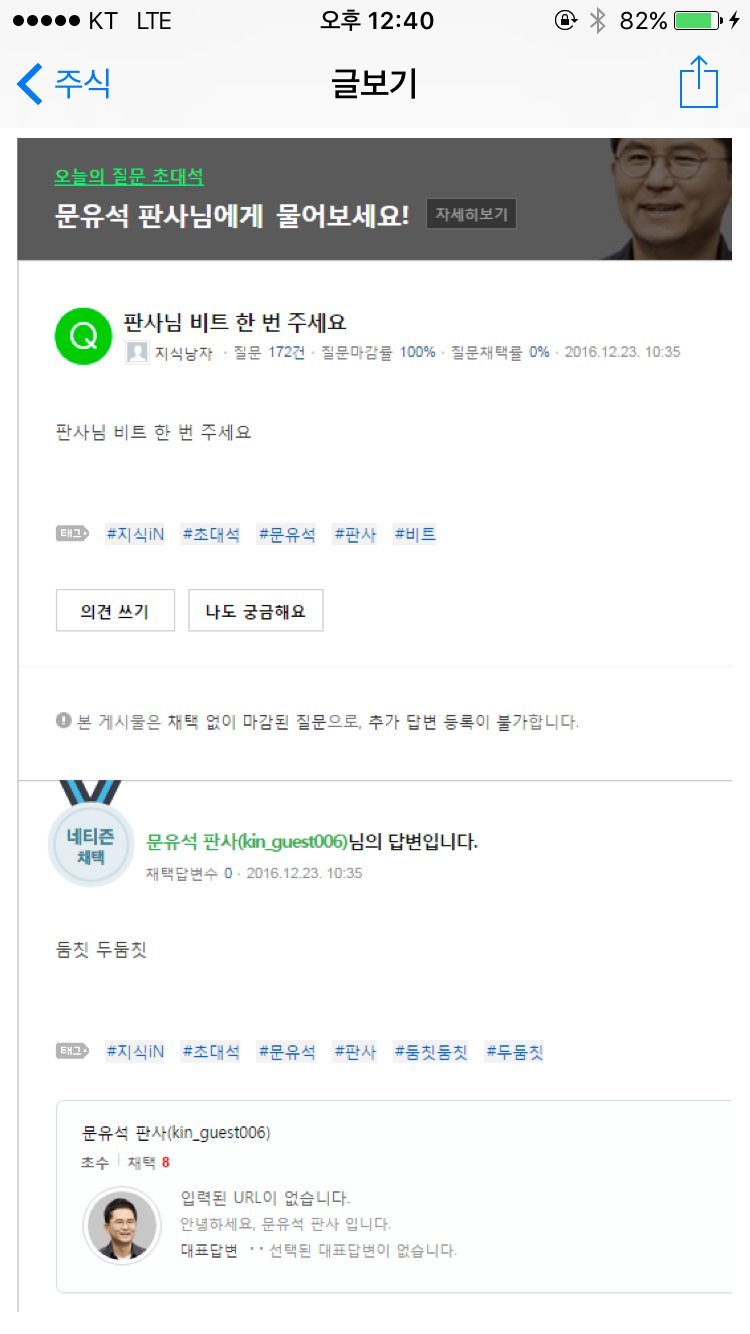 판사님 비트 한 번 주세요 | 인스티즈