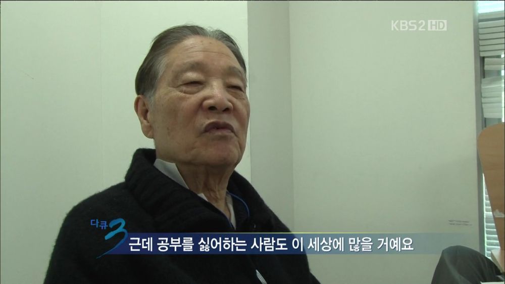 공부하시는 83세 할아버지.jpg | 인스티즈