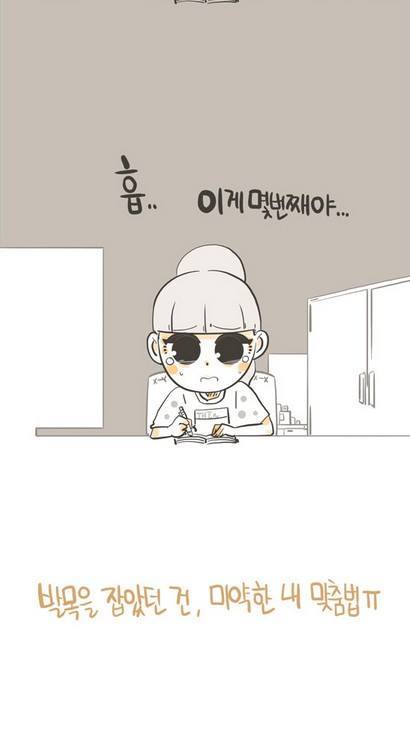 맞춤법 틀리는 여자 | 인스티즈