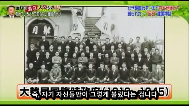 대한민국 임시정부를 부정하는 무리들의 주장 | 인스티즈