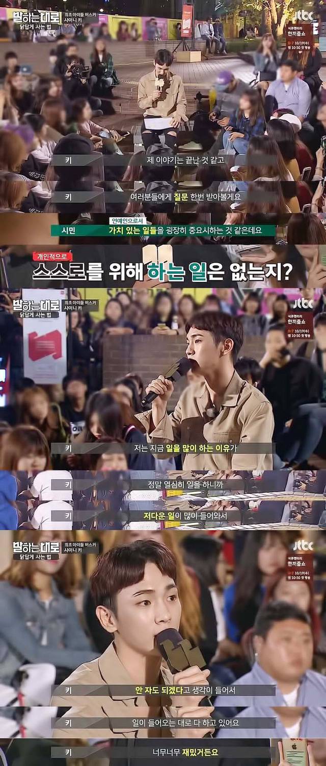 [말하는대로] 샤이니 키: 빈칸이 있어도 괜찮지 않을까요? 꼭 모든 걸 채우지 않아도 괜찮은 것 같아요 | 인스티즈