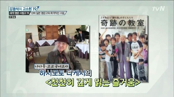 전교생의 절반을 도쿄대에 보낸 학교의 수업 방식 | 인스티즈