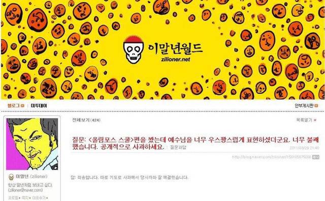 웹툰작가 이말년 한달수입 | 인스티즈