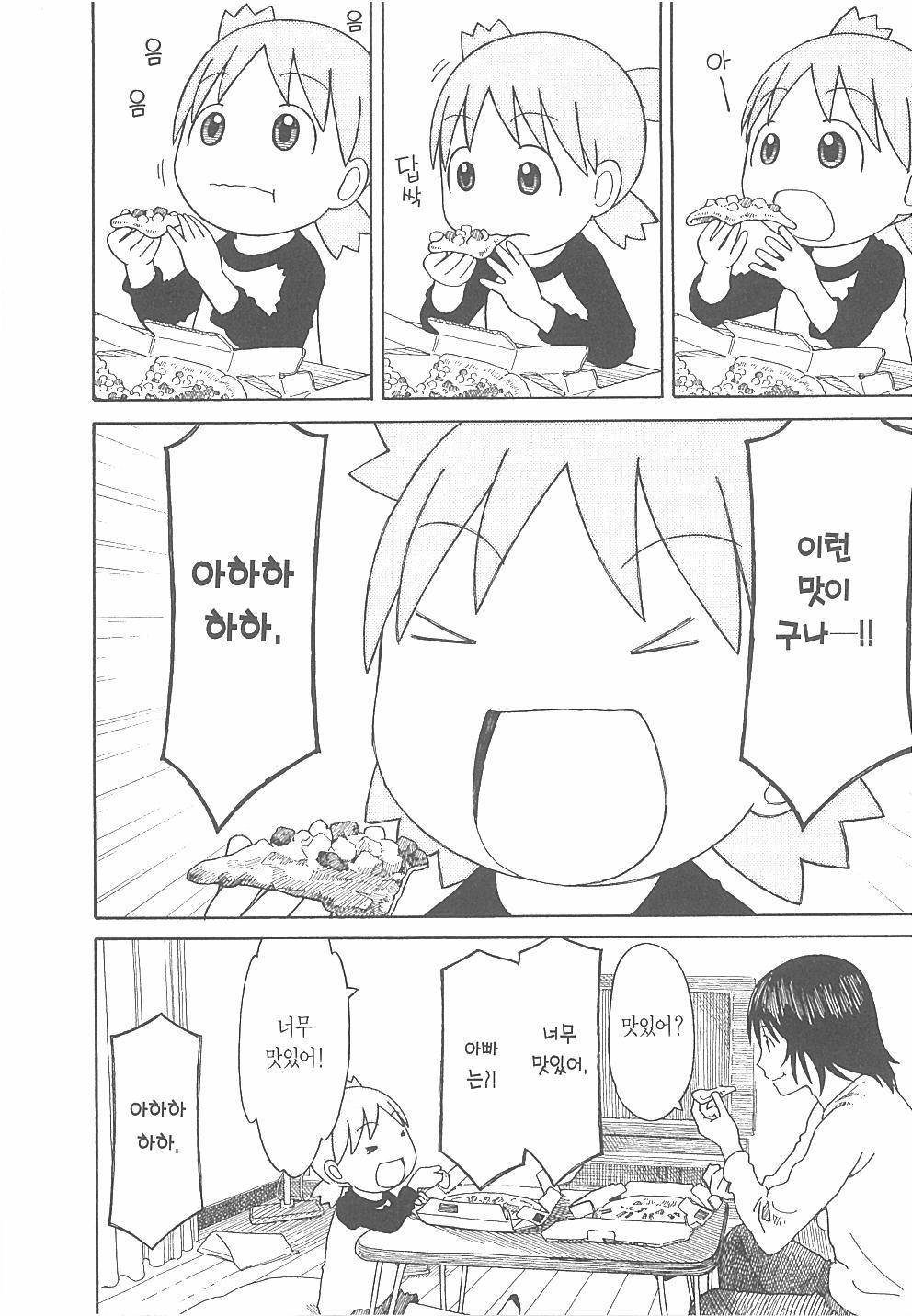 보면 기분 좋아지는만화 | 인스티즈