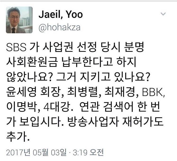 상대가 네거티브를 걸어올때 변명하려 하지 말고 상대의 의도를 파악하고 가장 약한 고리를 후벼파라 | 인스티즈