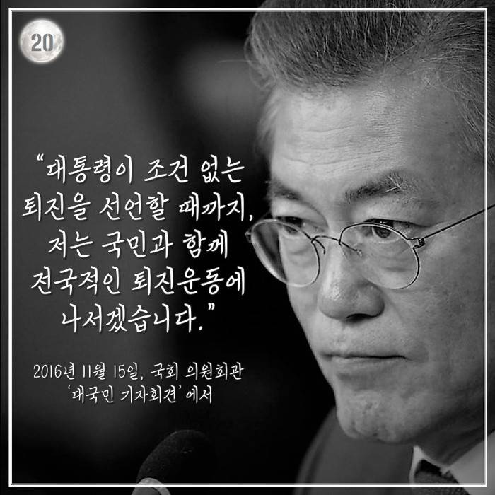 문재인의 한 달 : 서부전선 최전방에서 부산까지 | 인스티즈