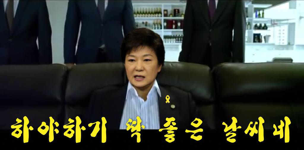 하야하기 좋은날씨 (혐오주의) | 인스티즈