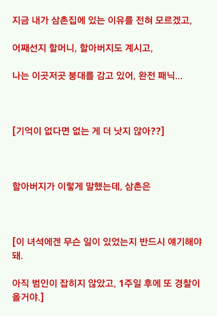 가족이 한 기이한 행동의 진짜 의미 | 인스티즈