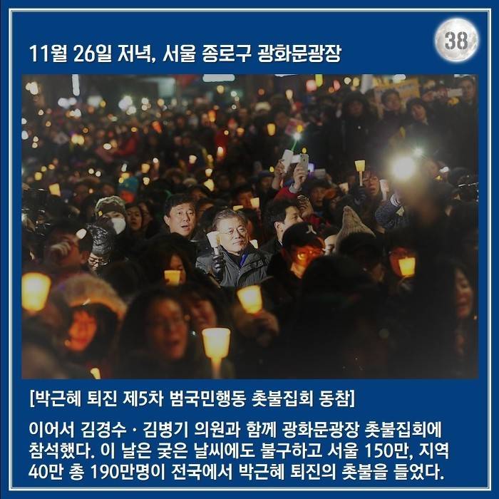 문재인의 한 달 : 서부전선 최전방에서 부산까지 | 인스티즈