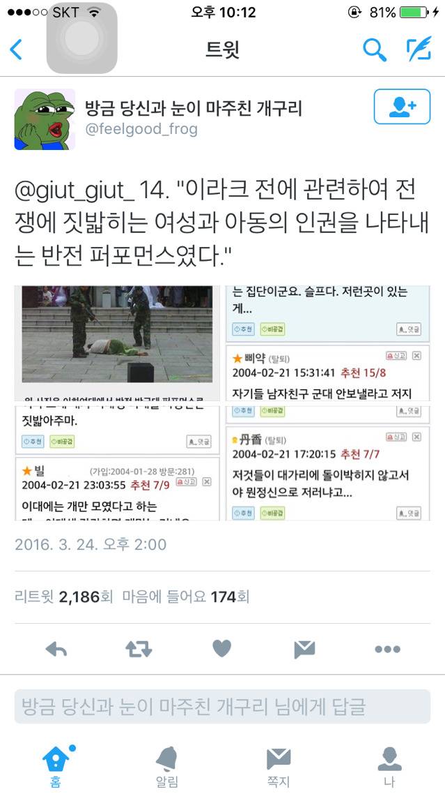 이게 주작이라고?? | 인스티즈