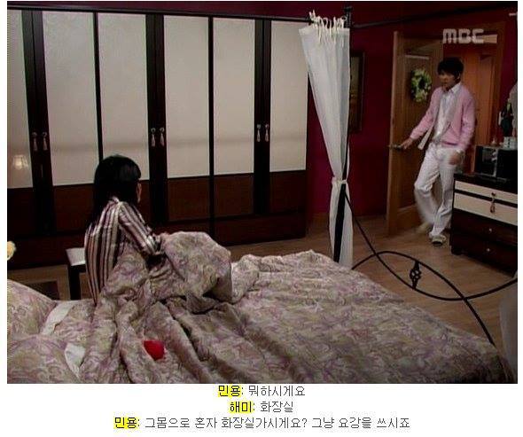 [거침없이하이킥] 해미병간호 해주는 민용 | 인스티즈