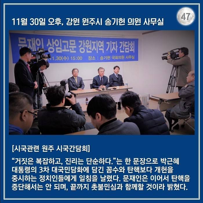 문재인의 한 달 : 서부전선 최전방에서 부산까지 | 인스티즈