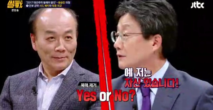 [썰전] 유승민의 사드 배치와 대중 외교 | 인스티즈