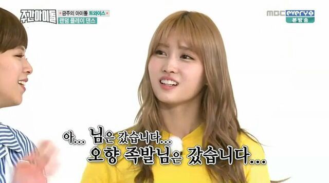 [주간아이돌] 랜덤 플레이 댄스 실패한 트와이스.jpgif | 인스티즈