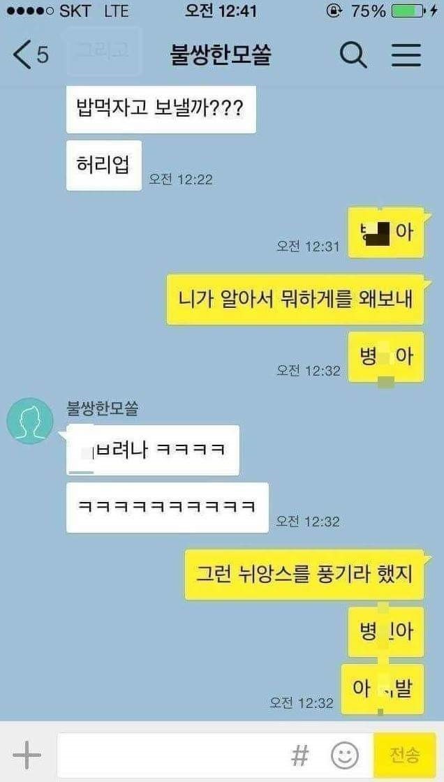 모쏠 카톡 대사 알려주다가 친 친구.jyp | 인스티즈