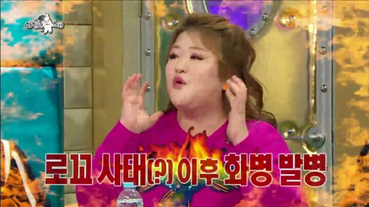 [라디오스타] 본인 라디오에서 AOMG 소속 가수의 노래 안튼다는 이국주 | 인스티즈