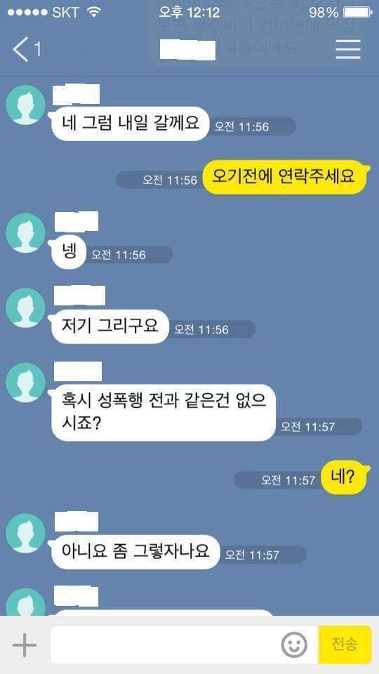 누구의 잘못인가? | 인스티즈