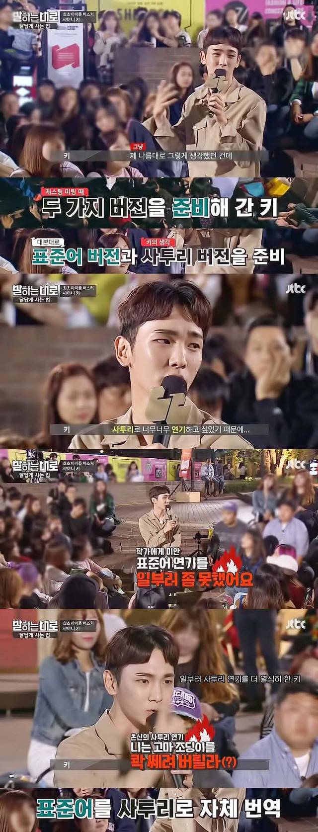 [말하는대로] 샤이니 키: 빈칸이 있어도 괜찮지 않을까요? 꼭 모든 걸 채우지 않아도 괜찮은 것 같아요 | 인스티즈