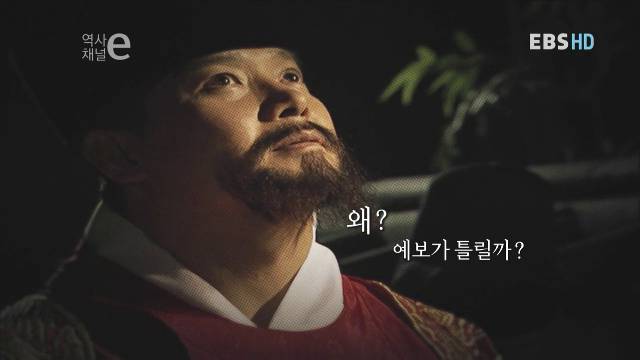 역사채널e 29 - 조선의 시간 | 인스티즈