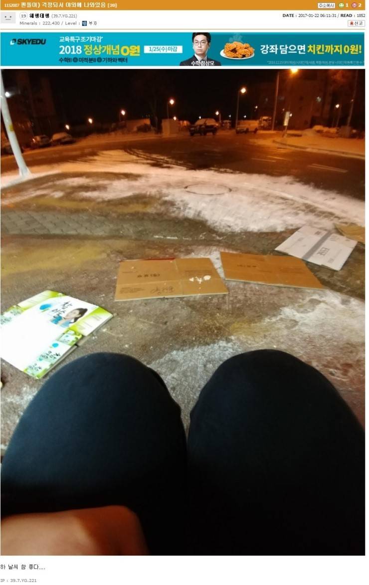 순진한 편돌이 | 인스티즈