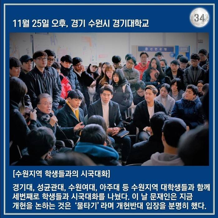 문재인의 한 달 : 서부전선 최전방에서 부산까지 | 인스티즈
