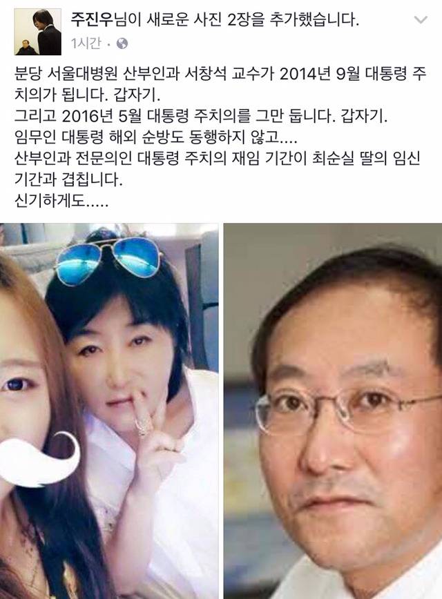 ??? : 대통령 주치의가 갑자기 그만두었습니다. 그런데 말입니다, | 인스티즈