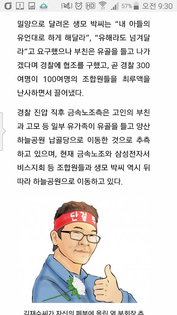 시신탈취 전문 대한민국 경찰 | 인스티즈