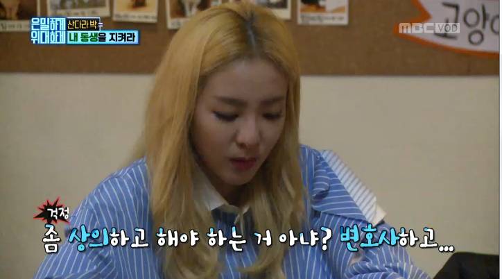 [은위] mc들도 놀란 몰카 내내 동생한테 큰소리 한번 안내는 산다라박 jpg | 인스티즈