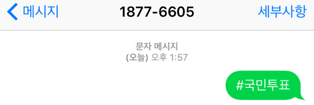 힝 ㅠㅠ 난 집회가서 국민으로서의 의사를 밝히고 싶은데 시간이 없어서 (또는 개인 사정으로) 못 가 ㅠㅠ | 인스티즈