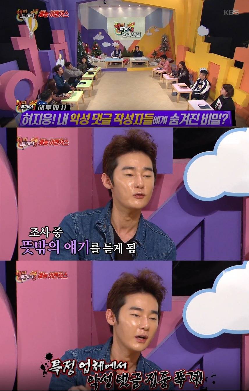 악플의 실체 | 인스티즈