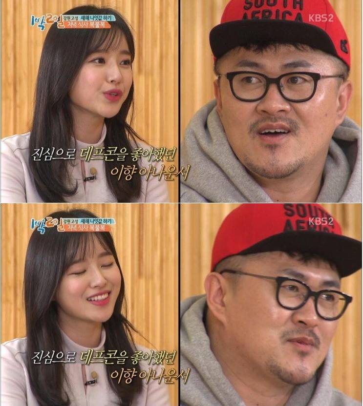 데프콘을 좋아한다는 이향 아나운서.jpg | 인스티즈