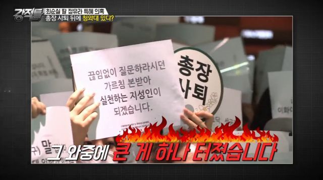 최순실 딸 정유라 특혜의혹 강적들 요약.jpg | 인스티즈