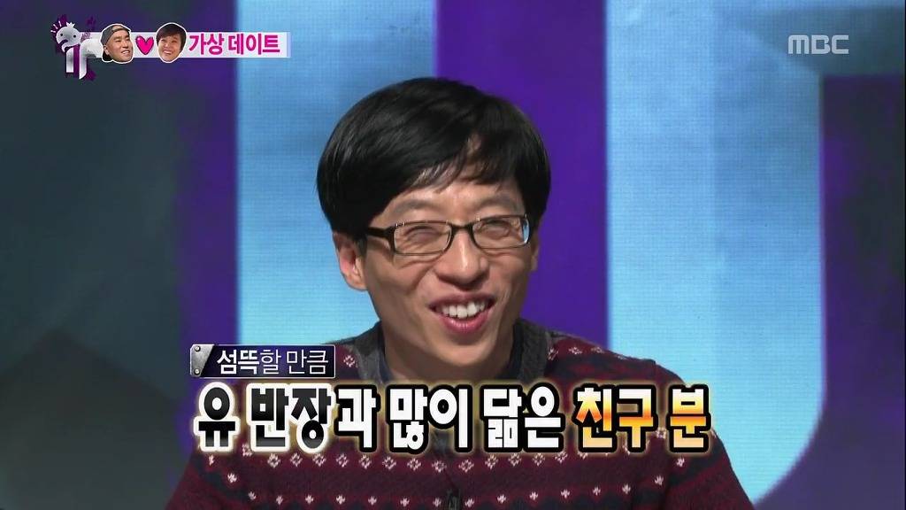 [무한도전] 실제였으면 한 대 맞아도 싼 눈치없는 남사친 ㅋㅋ | 인스티즈