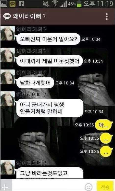 나 군대가니까 헤어지자.jpg | 인스티즈