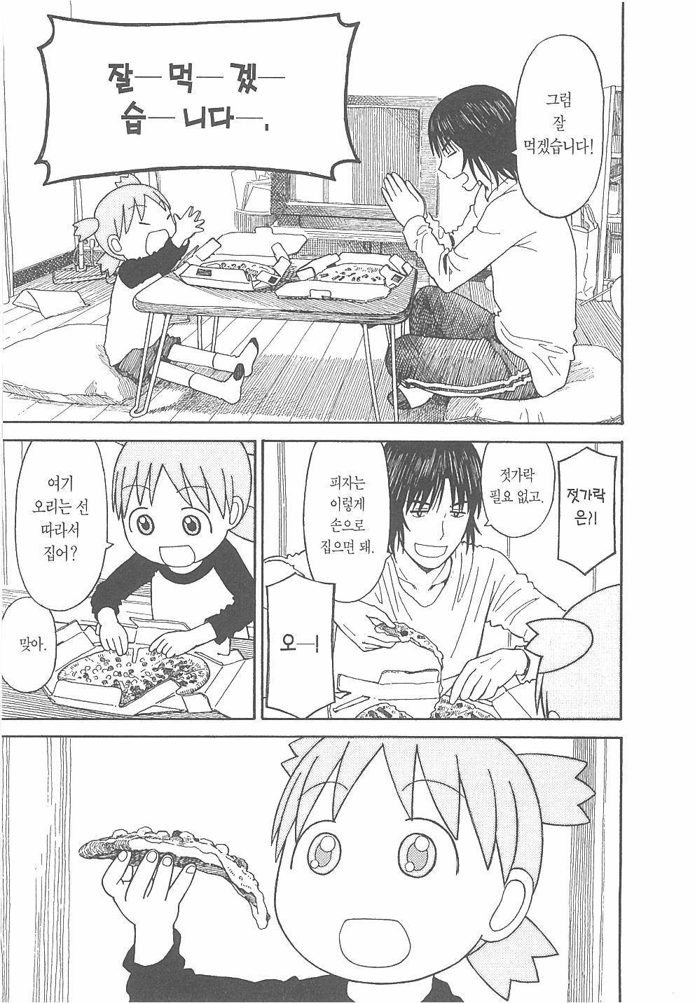 보면 기분 좋아지는만화 | 인스티즈