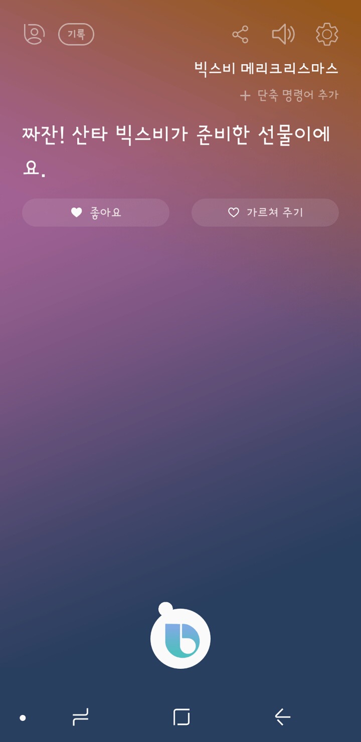 안그래도 꿀꿀한 크리스마스에 농락당했다.... | 인스티즈