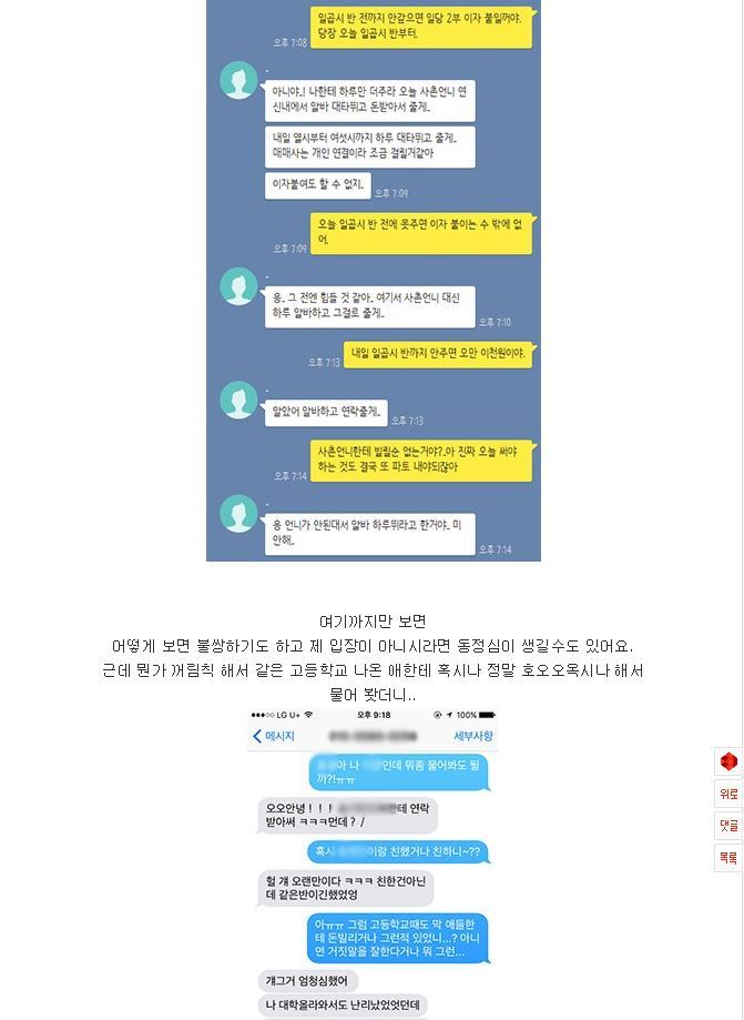 페북에서만 보던 미친자가 여기에 | 인스티즈